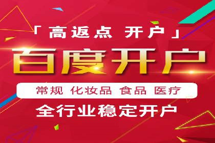 深度解析：百度推广返点案例集锦